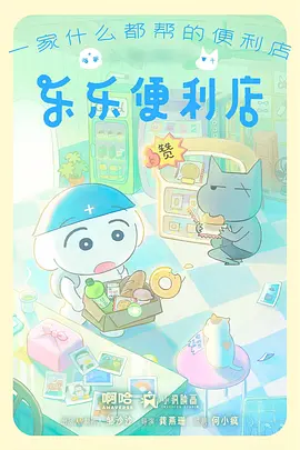雾山五行录 国创动漫热播榜