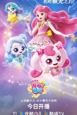 雾山五行录 国创动漫全集在线观看