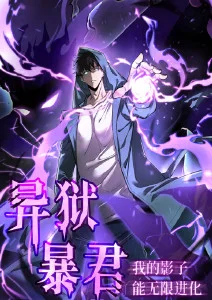 星轨少年 热血漫画在线观看
